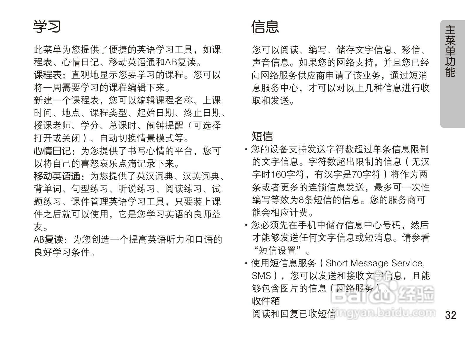 OPPO A90手机使用说明书:[4]