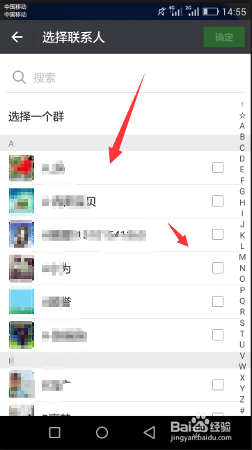 微信中怎么分享好友名片