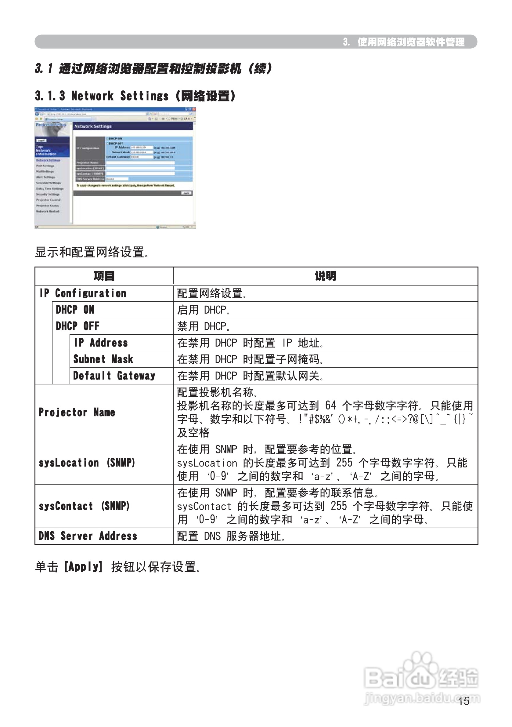 日立CP-X306投影机使用说明书:[11]