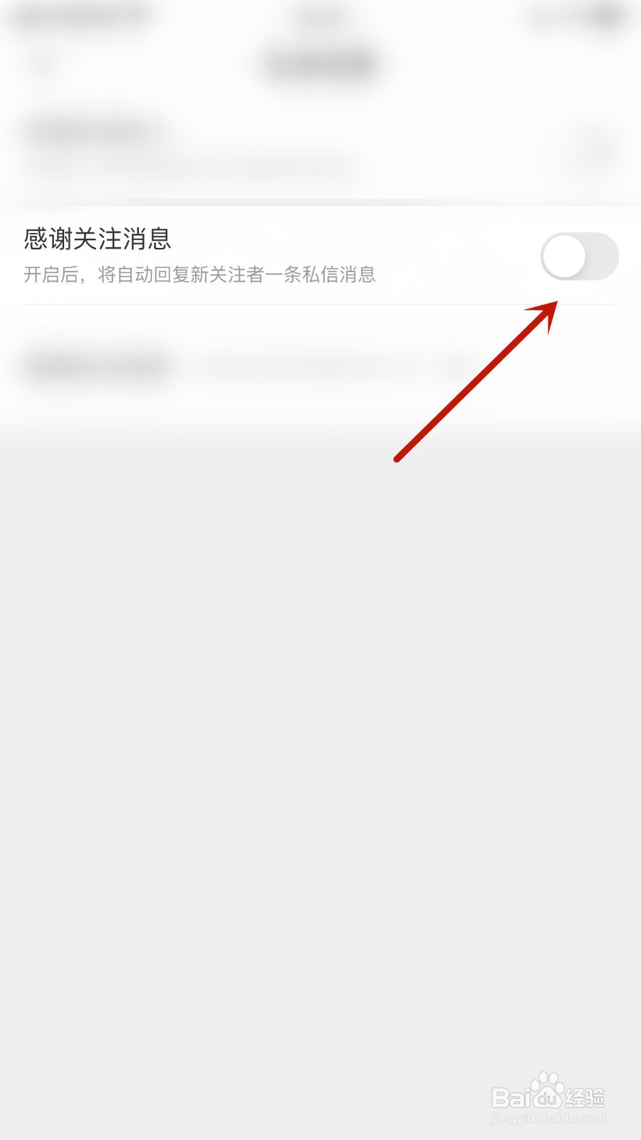 怎么停用KK直播感谢关注消息