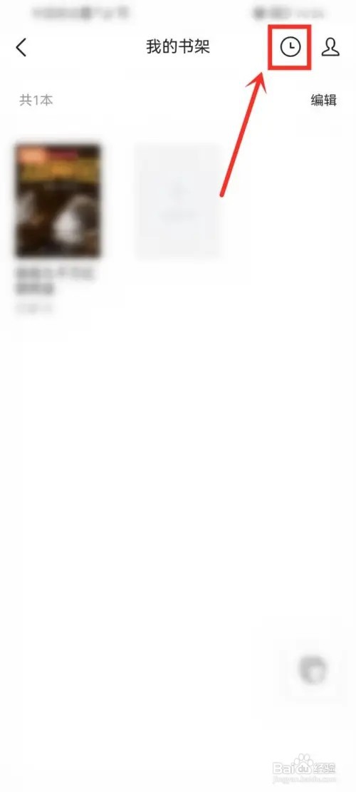 今日头条如何查看小说阅读记录