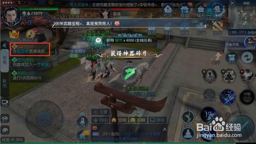 择天记如何快速升级、快速升级攻略