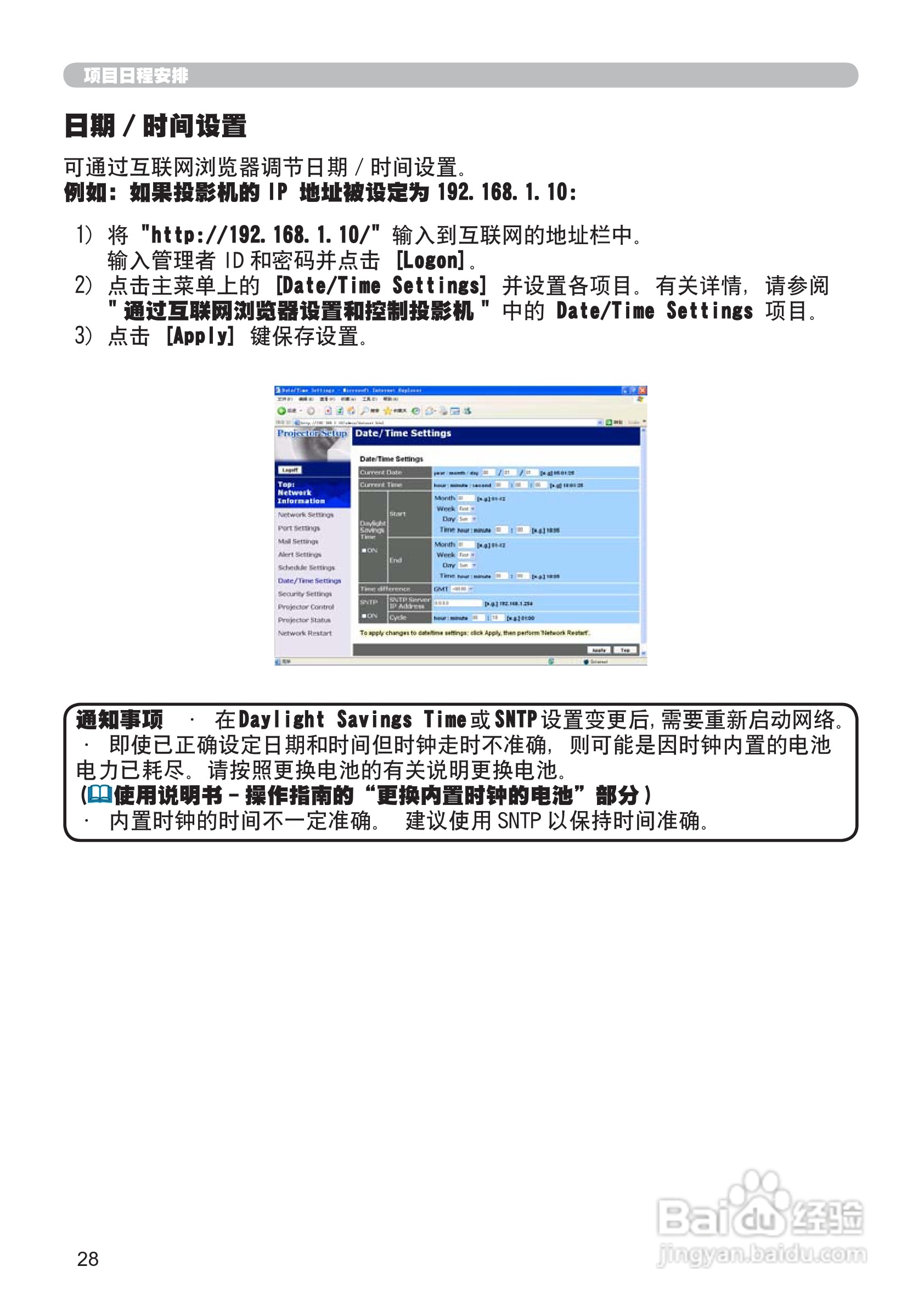 日立CP-X205投影机使用说明书:[12]