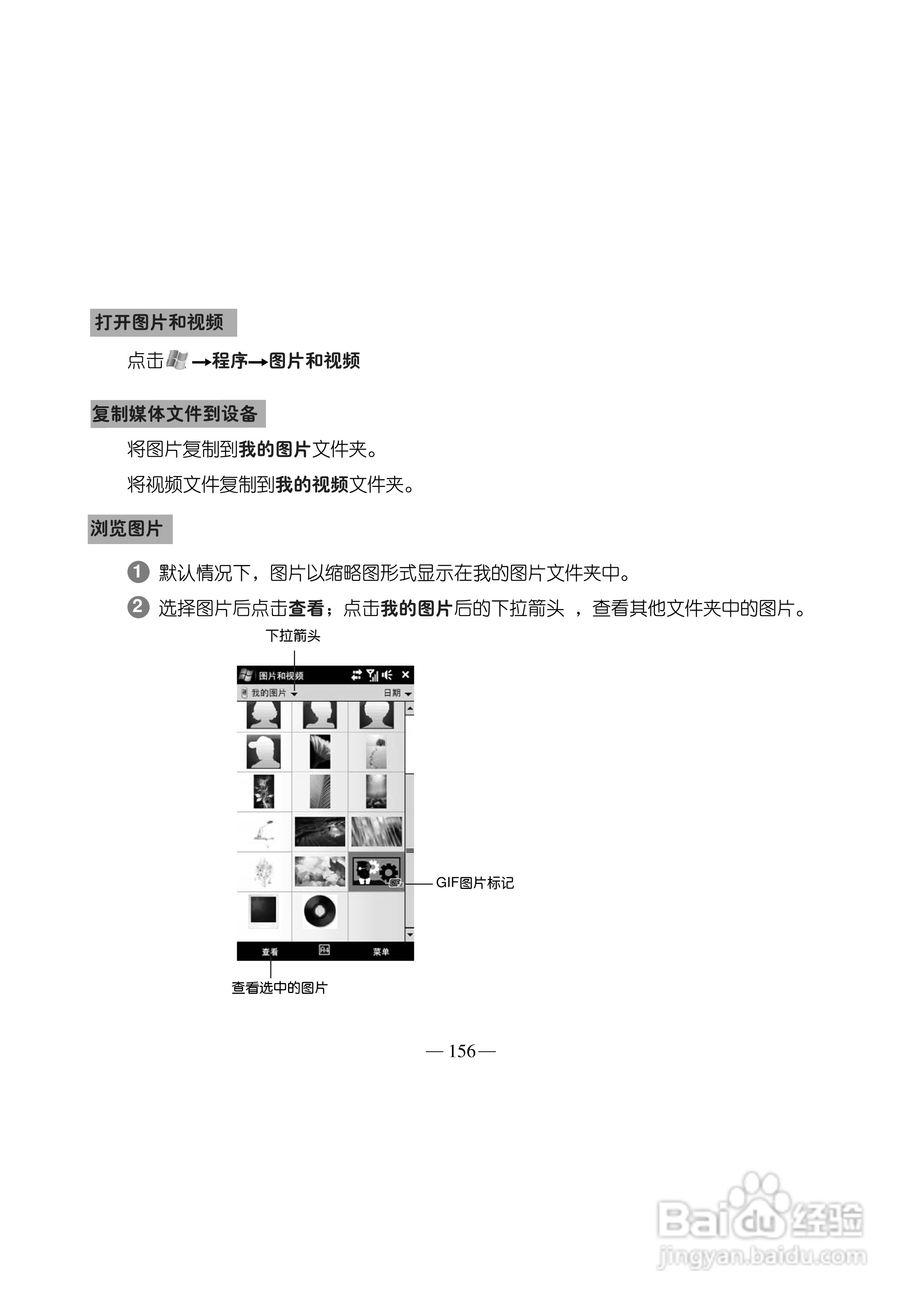 多普达Touch HD T8288手机使用说明书:[17]
