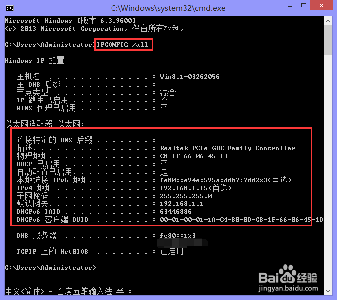 查看电脑IP地址的方法