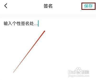 得物APP怎样设置个性签名