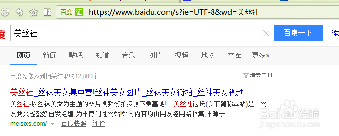美丝社怎么注册