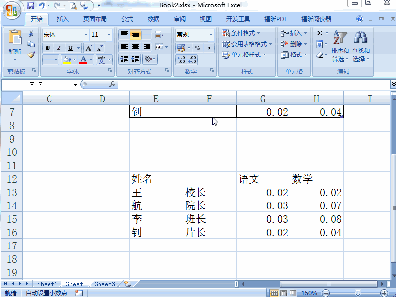 excel2007 自定义填充序列