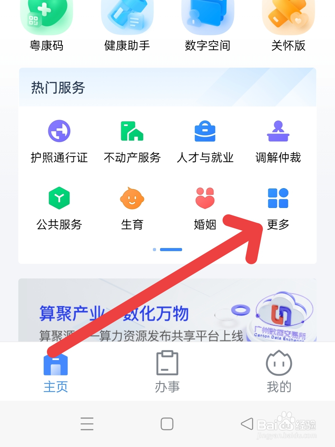 东莞个体户营业执照怎么申请