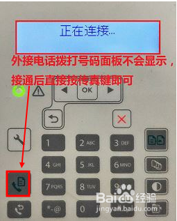 HP LaserJet M132系列 如何收发传真