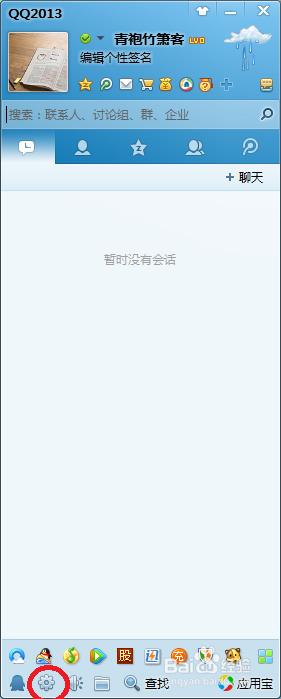 如何设置QQ截图快捷方式