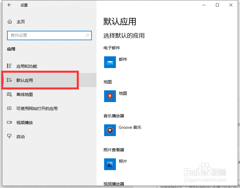 电脑PNG图片的默认打开方式被篡改怎么办