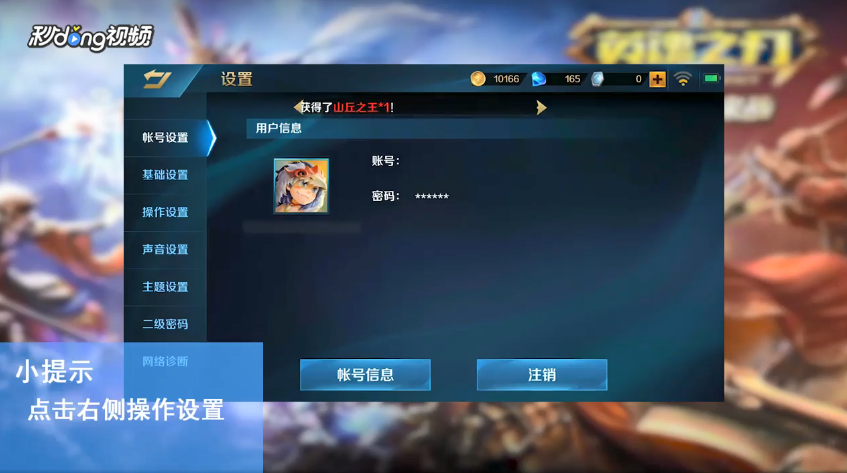 英魂之刃如何自定义施法位置