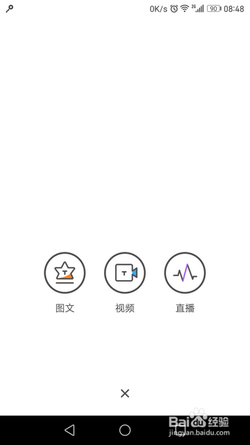 百度贴吧手机版新版怎样退回老版