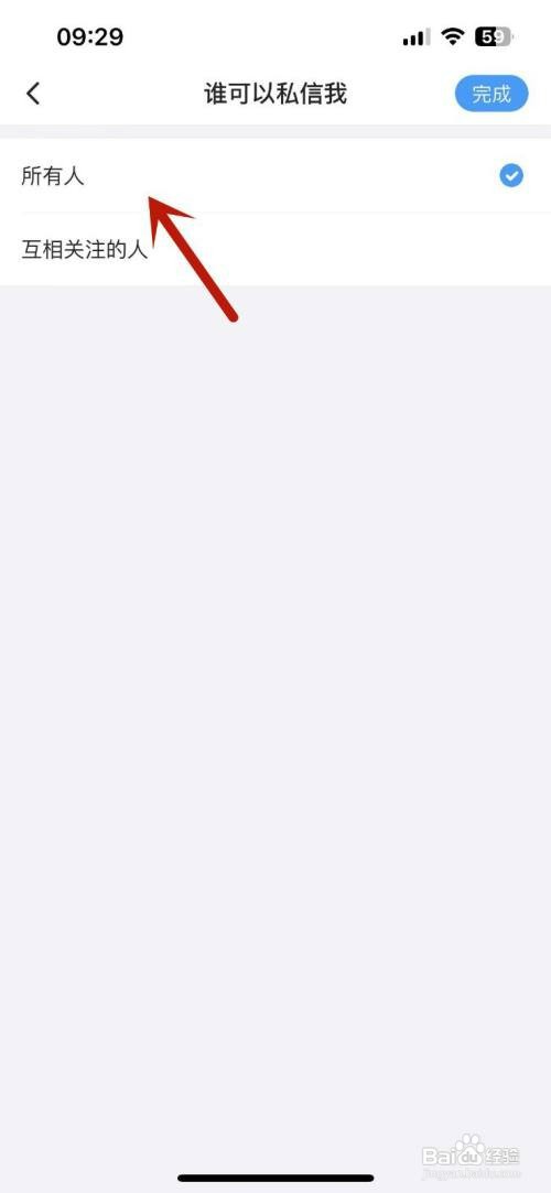 最右如何设置接收所有人私信