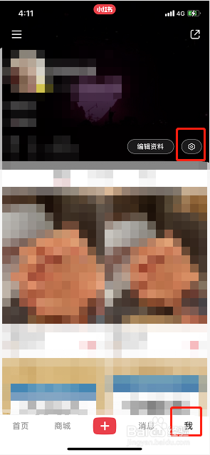 小红书程序化广告在什么地方关掉