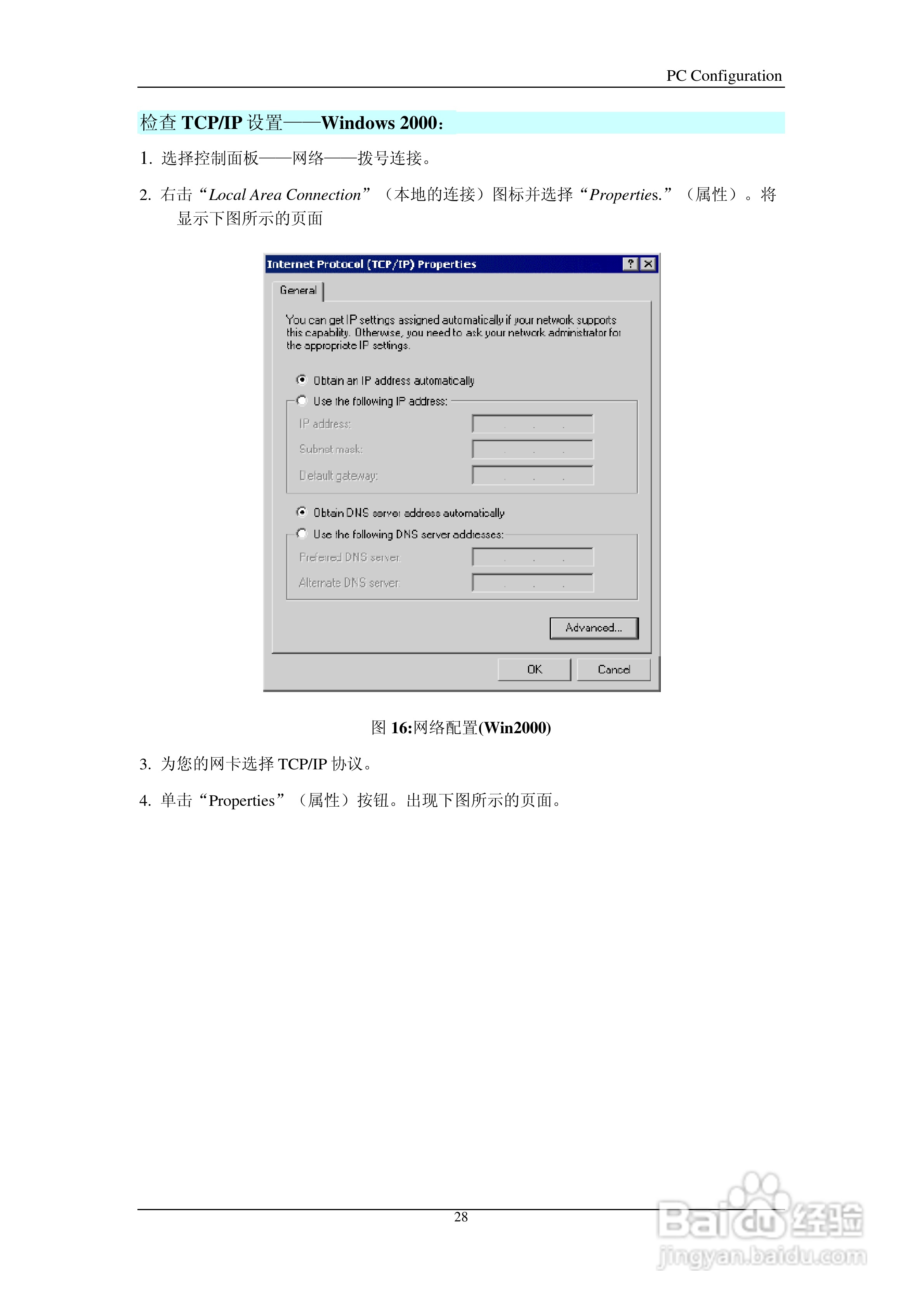 IP505SM多功能宽带路由器说明书:[3]
