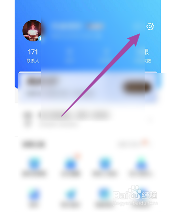 如何开启QQ同步助手重复联系人提醒