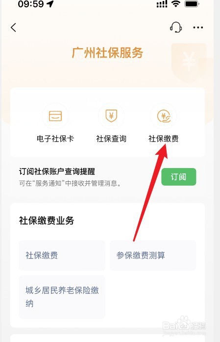 领失业金怎么交社保