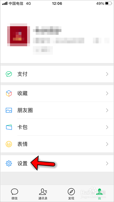 微信声音锁登录找不到