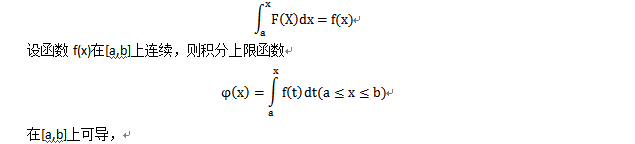 定积分与不定积分概念