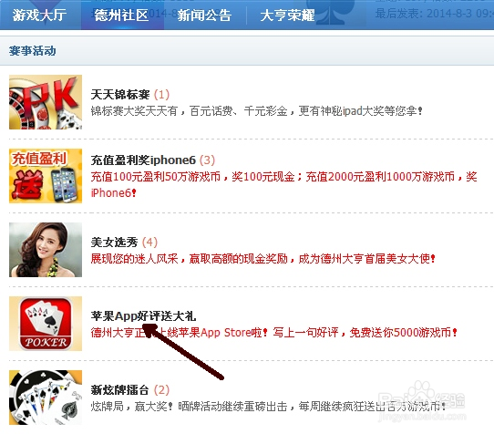 德州大亨怎么刷游戏币