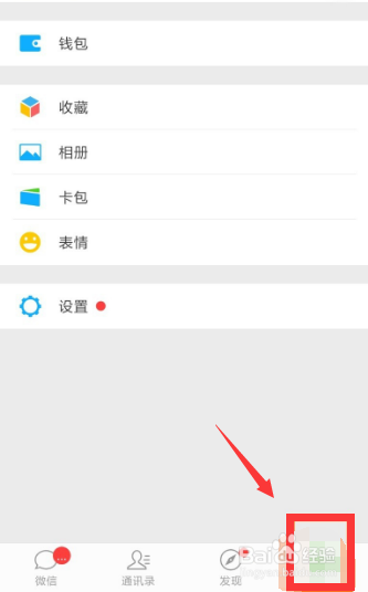微信怎么发长图?