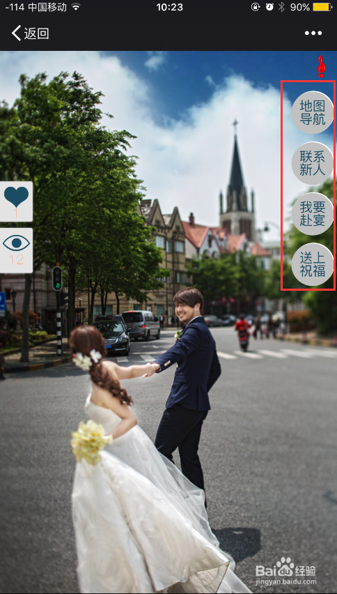 卤蛋商城微请帖制作