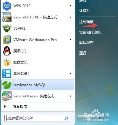 <b>windows系统如何启动与关闭防火墙</b>