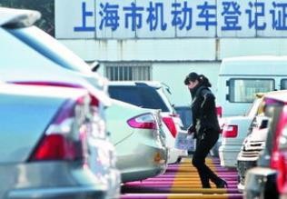 上海拍车牌有哪些基本流程?