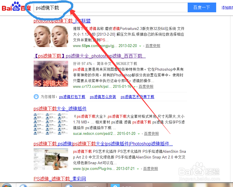 如何安装photoshop cc 滤镜