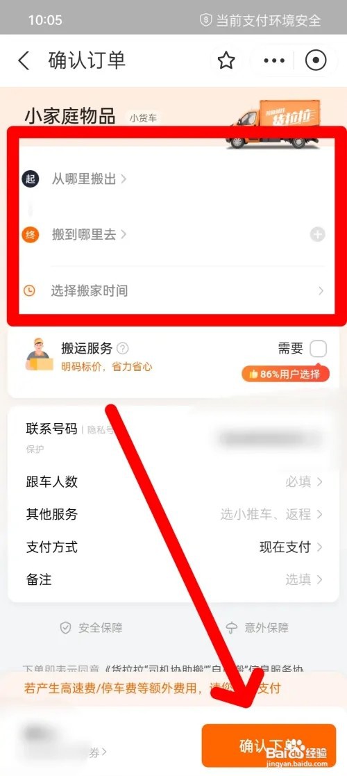 正规搬家公司一般都怎样收费的
