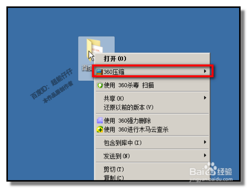 怎样给电脑的重要文件夹加密码?加密文件夹