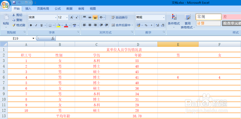 EXCEL 堆积折线图应用