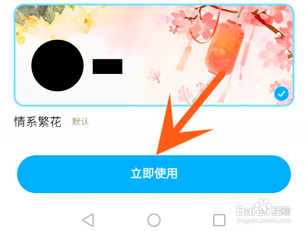 qq阅读如何更换主页背景