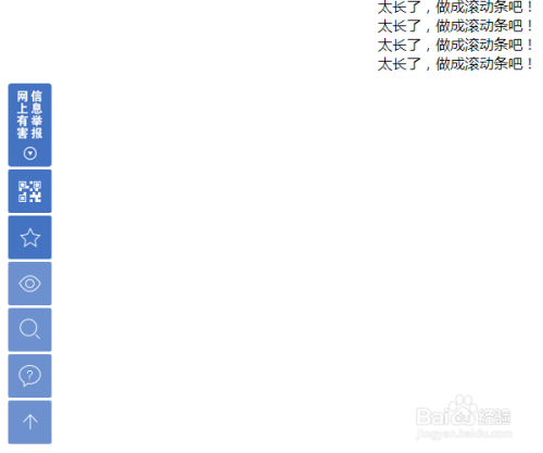 在css中如何设置固定定位