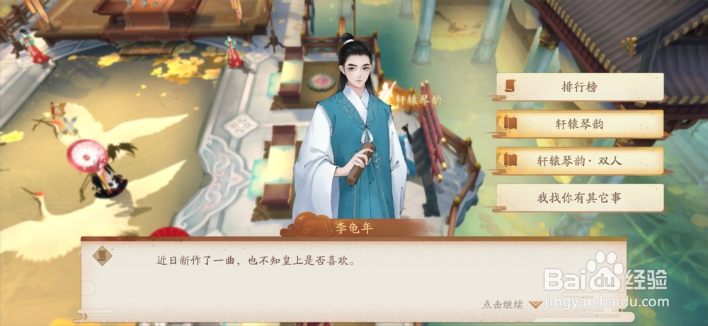 轩辕剑龙舞云山轩辕琴韵活动玩法攻略