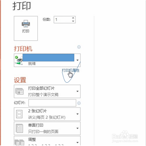 PPT将2页打印到1页,且无太多的空白页边距l!