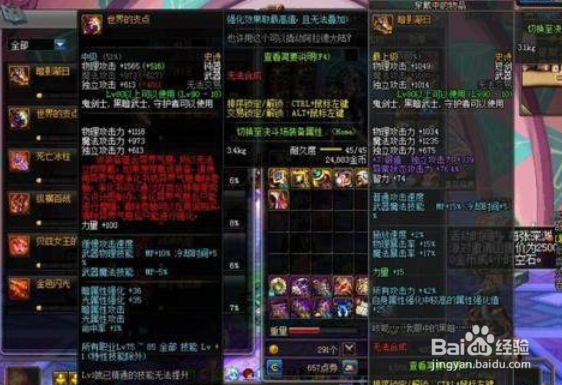 dnf首饰怎么附魔宝珠? dnf首饰附魔宝珠攻略?