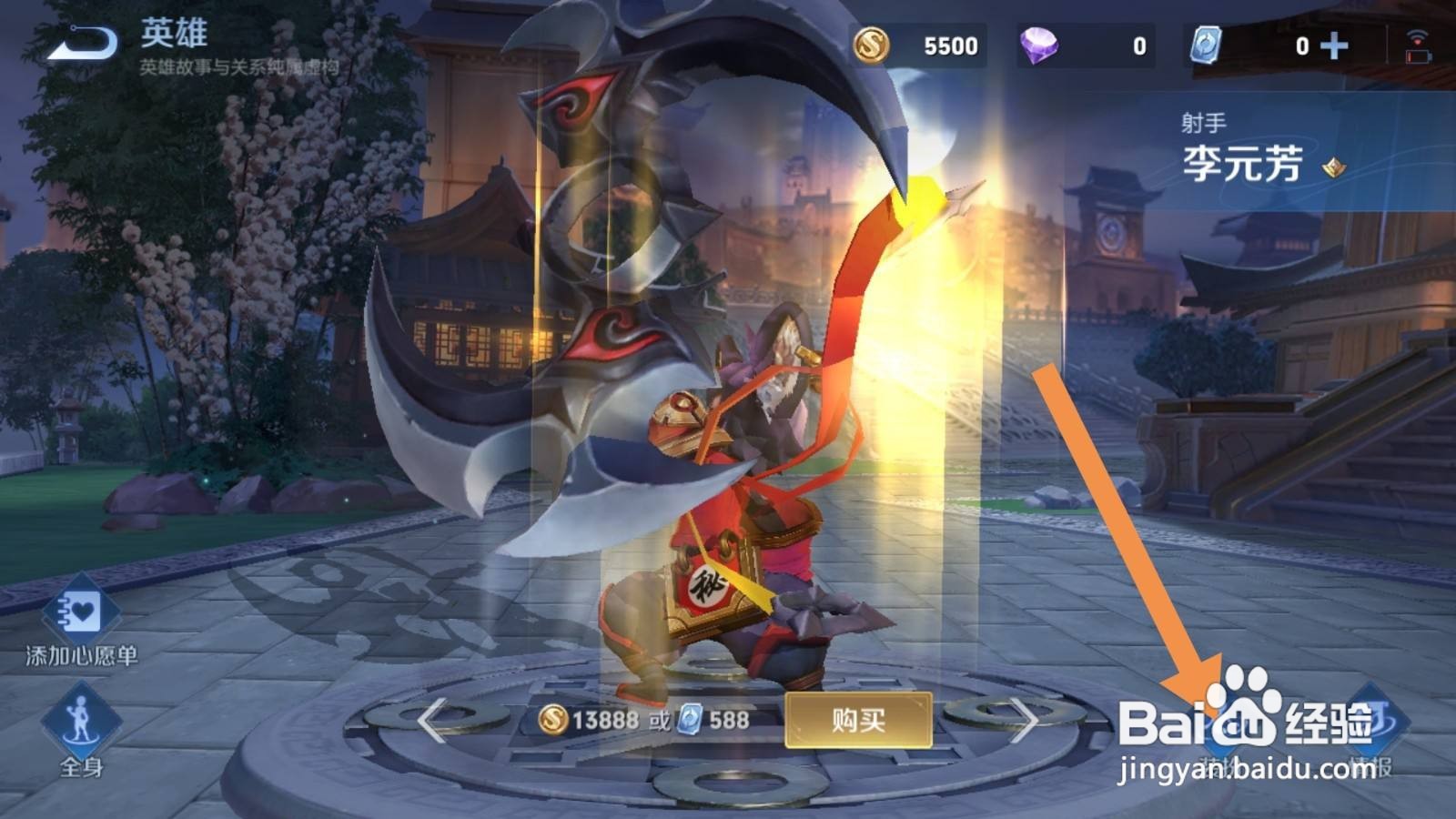 李元芳飞鸢探春怎么获得