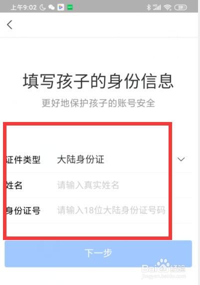支付宝如何创建青少年账号