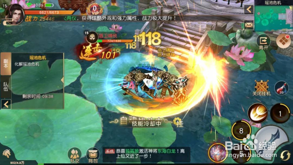 《御龙战仙》上手体验:这个“六界”有点较小