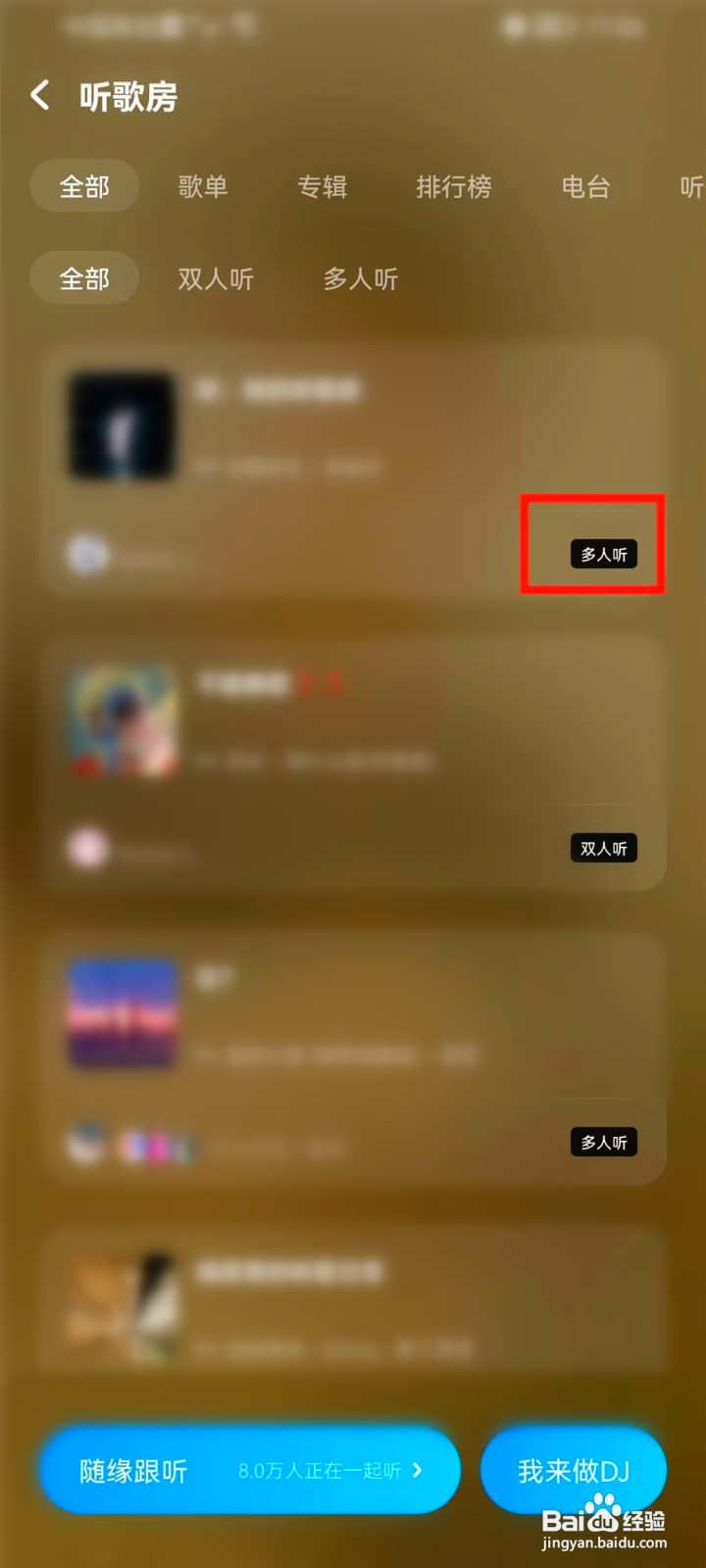 酷狗音乐跟听功能到哪