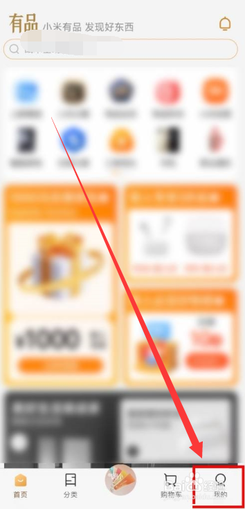 小米有品怎么关闭呼吸灯？