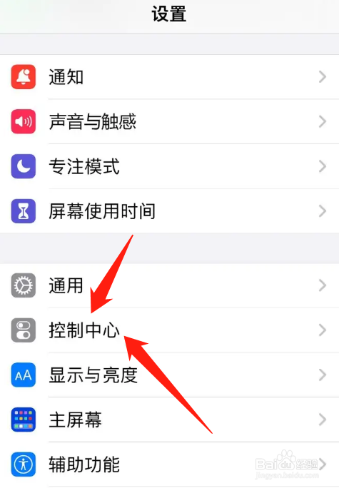 苹果手机怎么录屏