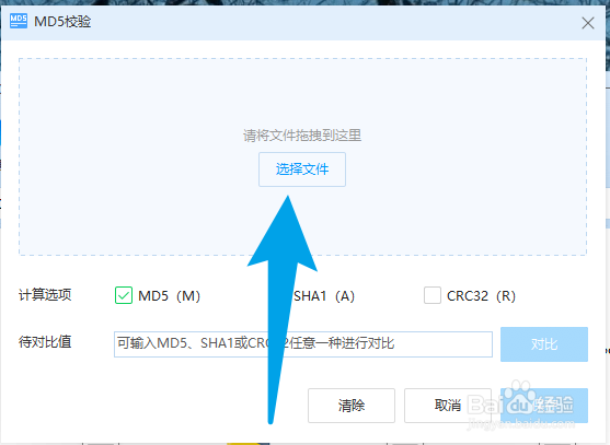 360压缩打开MD5校验怎么操作