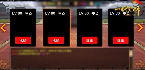 《一代宗师》再添PVP玩法