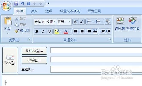 【Office 2007】已有邮件当作附件发送