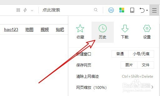 360浏览器怎么恢复以前关闭的网页