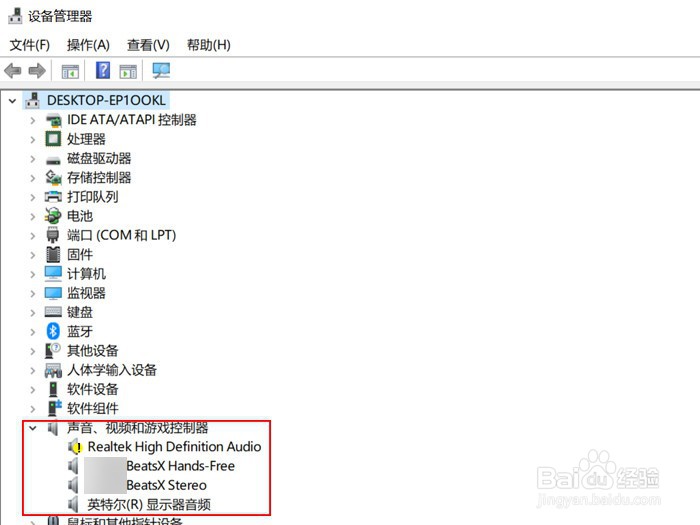 电脑没有声音怎么办